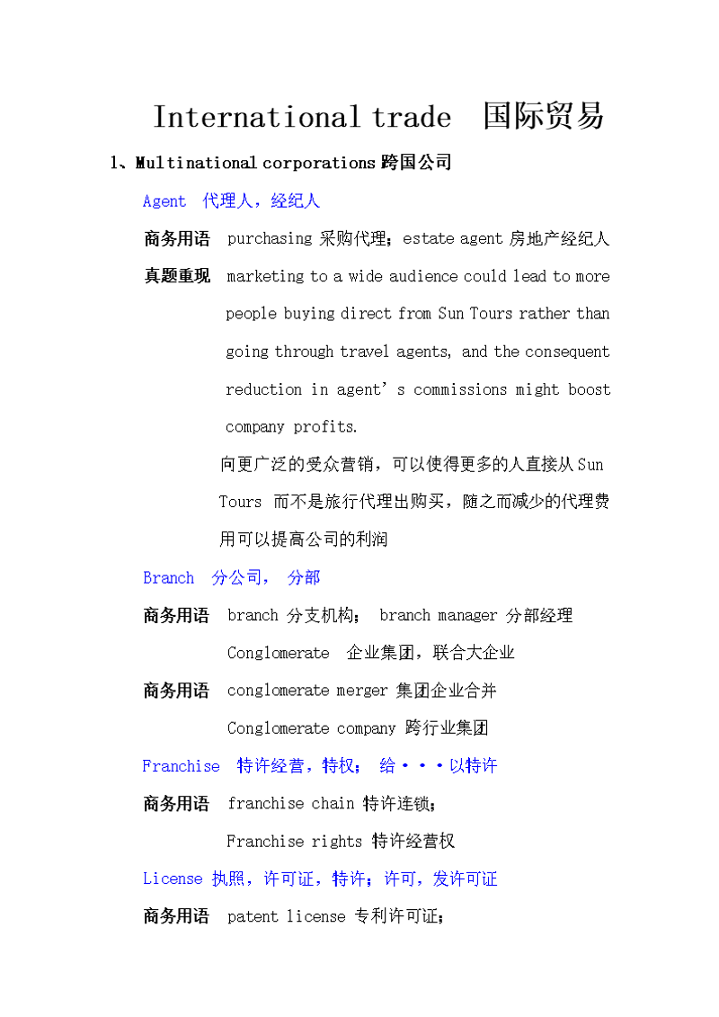 上海商务服务