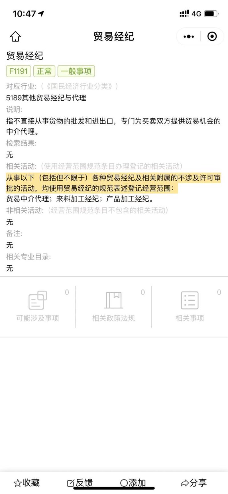 商品贸易:推动全球经济增长的新引擎